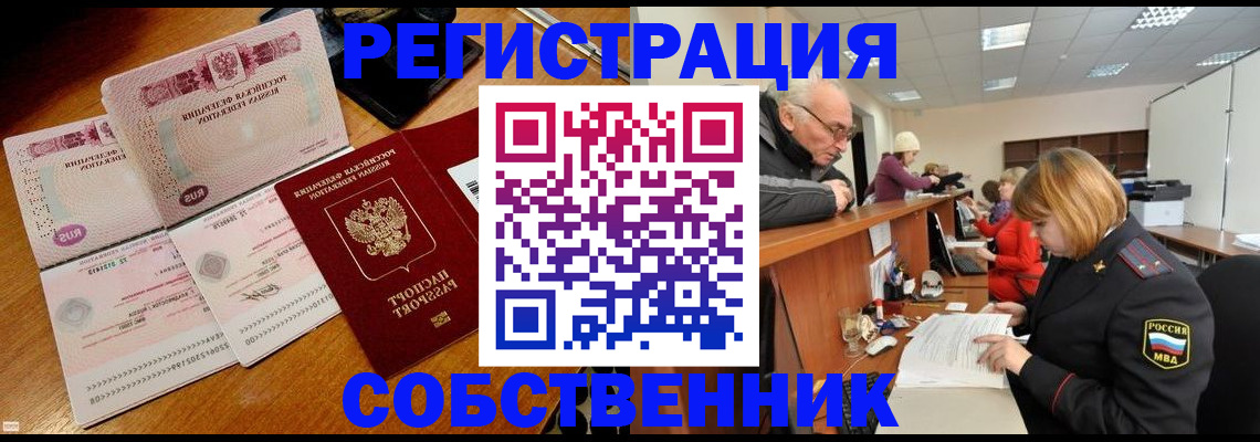 прописка иностранных граждан в Кубинке