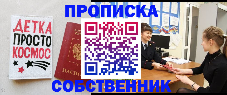 временная регистрация 2025 в Кубинке