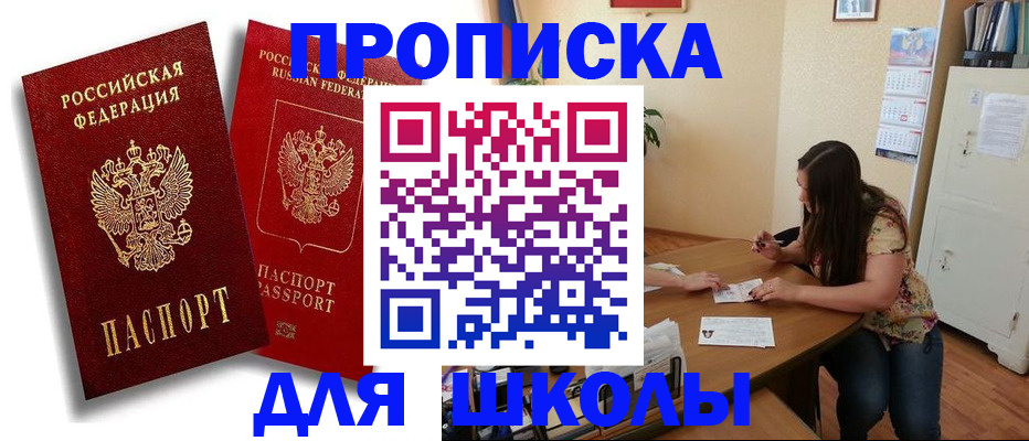 временная регистрация купить в Кубинке