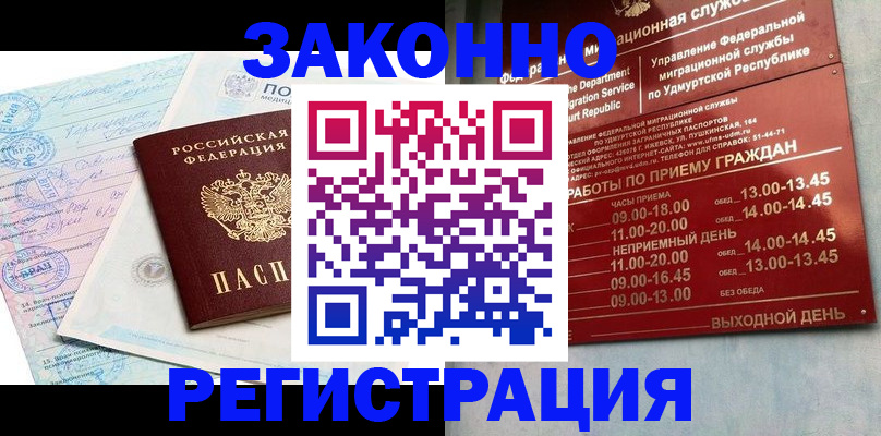 прописка для школы в Кубинке