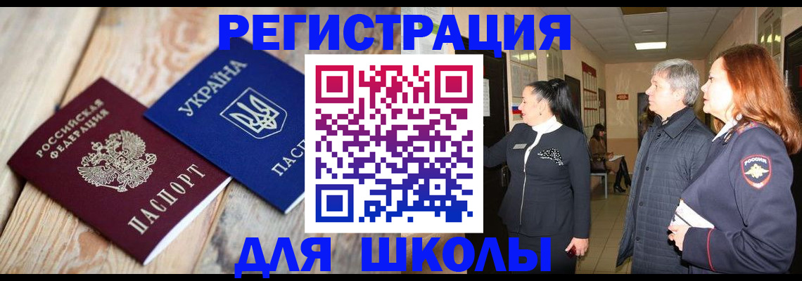 регистрация в Кубинке